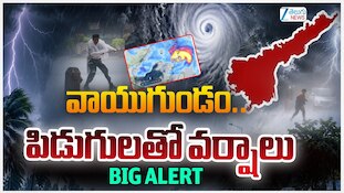 AP Rain Alert: ఆంధ్రప్రదేశ్ ప్రజలకు తీవ్ర హెచ్చరిక..రేపటి నుంచి పిడుగులతో వర్షాలు!