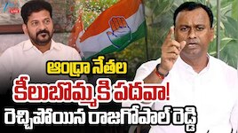 రేవంత్‌ రెడ్డి ప్రభుత్వంపై ఎమ్మెల్యే కోమటిరెడ్డి రాజగోపాల్‌ రెడ్డి సంచలన వ్యాఖ్యలు