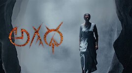 'అగధ'సినిమా రివ్యూ.. రాజు గారి ఖాతాలో హిట్ పడినట్టేనా..?