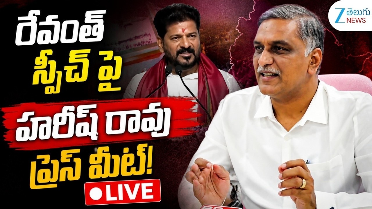 రుణమాఫీపై బహిరంగ చర్చకు రేవంత్కు హరీశ్ రావు సవాల్