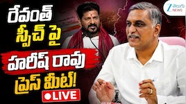 Harish Rao: పథకాలు, గ్యారంటీలపై బహిరంగ చర్చకు సిద్ధమా..! రేవంత్‌ రెడ్డికి హరీశ్‌ రావు సవాల్‌!