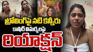 Faria Abdullah Troll: సోషల్ మీడియాలో హీరోయిన్ ఫరియాపై ట్రోలింగ్..వెక్కివెక్కి ఏడ్చిన హీరోయిన్!