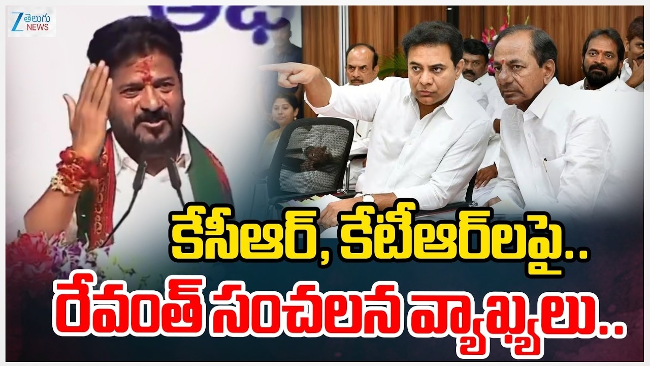 అసెంబ్లీకి రావాలని కేసీఆర్కు రేవంత్ విజ్ఞప్తి