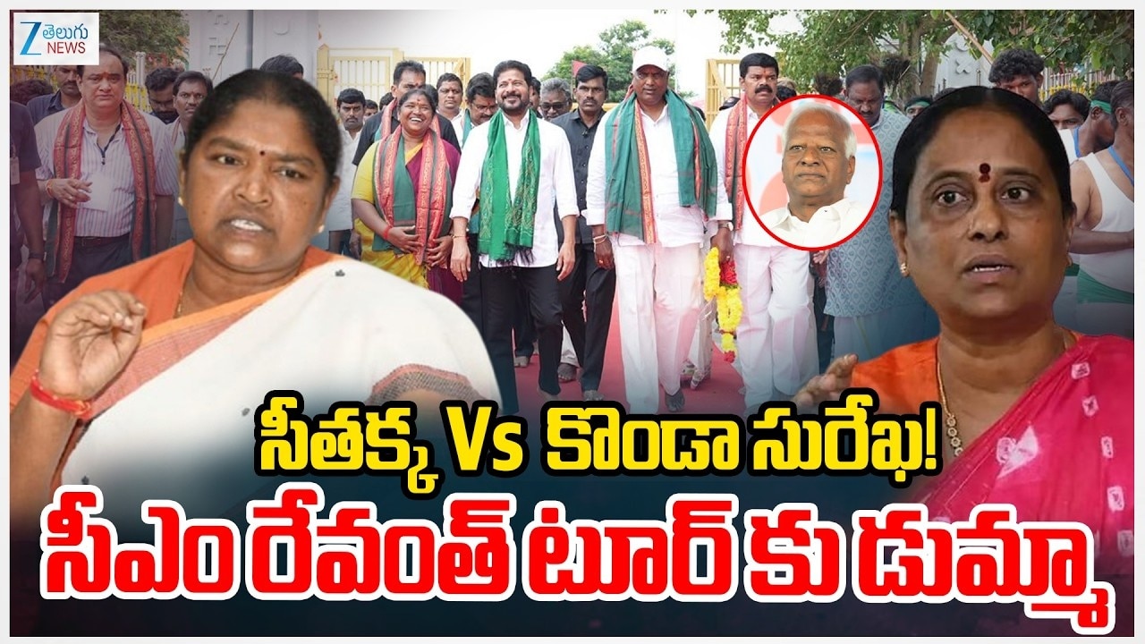 కొండా సురేఖ మళ్లీ రేవంత్ రెడ్డి కార్యక్రమానికి దూరం