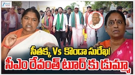 Konda Surekha: మళ్లీ కొండా సురేఖ డుమ్మా.. రేవంత్‌ రెడ్డిపై ఇంకా చల్లారని అసంతృప్తి