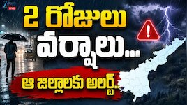 AP Rains: రేపు ఆంధ్రప్రదేశ్‌లో అక్కడక్కడ భారీ వర్షాలు.. ఎక్కడెక్కడో తెలుసా?