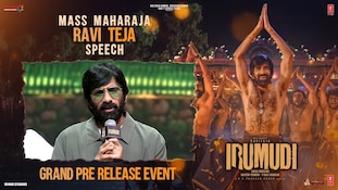 Irumudi Pre-Release Event: 'ఇరుముడి' ప్రీ-రిలీజ్ ఈవెంట్‌లో హీరో రవితేజ స్పీచ్..