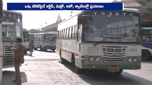 సిటీ ప్రయాణికులకు బంపర్ ఆఫర్.. ఒక్క డిజిటల్ టికెట్‌తో హైదరాబాద్ అంతా తిరిగేయొచ్చు! ఎలాగంటే?