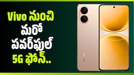 Vivo నుంచి మరో పవర్‌ఫుల్ 5G ఫోన్.. 1.5K అమోలెడ్ డిస్‌ప్లే, అదిరిపోయే లుక్స్!
