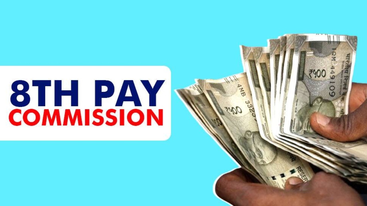 కొత్త పే కమిషన్ బిగ్ అప్‌డేట్.. కన్సల్టెంట్ల నియామకానికి నోటిఫికేషన్ జారీ