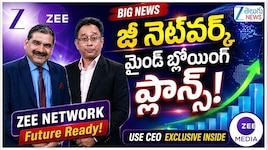 Zee Media: క్యూ1లో జీ మీడియా దూకుడు.. రూ.190.85 కోట్ల ఆదాయం.. ఏఐ, డిజిటల్ వ్యూహాలపై భారీ ప్రణాళిక