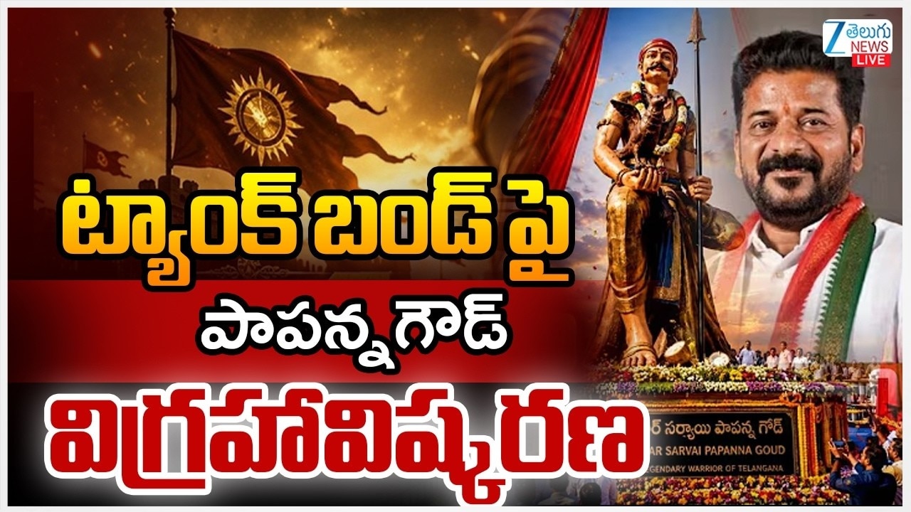 రెండోసారి మాదే అధికారం.. 117 సీట్లు గెలవబోతున్నాం రెండోసారి మాదే అధికారం.. 117 సీట్లు గెలవబోతున్నాం