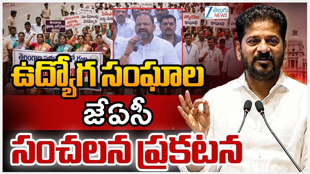 తెలంగాణ ప్రభుత్వ ఉద్యోగుల సంచలన నిర్ణయం.. రేవంత్ సర్కార్పై భారీ ఆందోళన