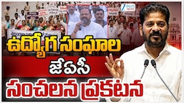 Govt Employees: తెలంగాణ ప్రభుత్వ ఉద్యోగులు సంచలన నిర్ణయం.. ఇక రేవంత్ రెడ్డి సర్కార్‌ భారీ తిరుగుబాటు