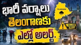 తెలంగాణ ప్రజలకు అలర్ట్.. ఈ జిల్లాల్లో గంటకు 40 కి.మీ వేగంతో ఈదురుగాలులు! ఎల్లో అలర్ట్ జారీ!