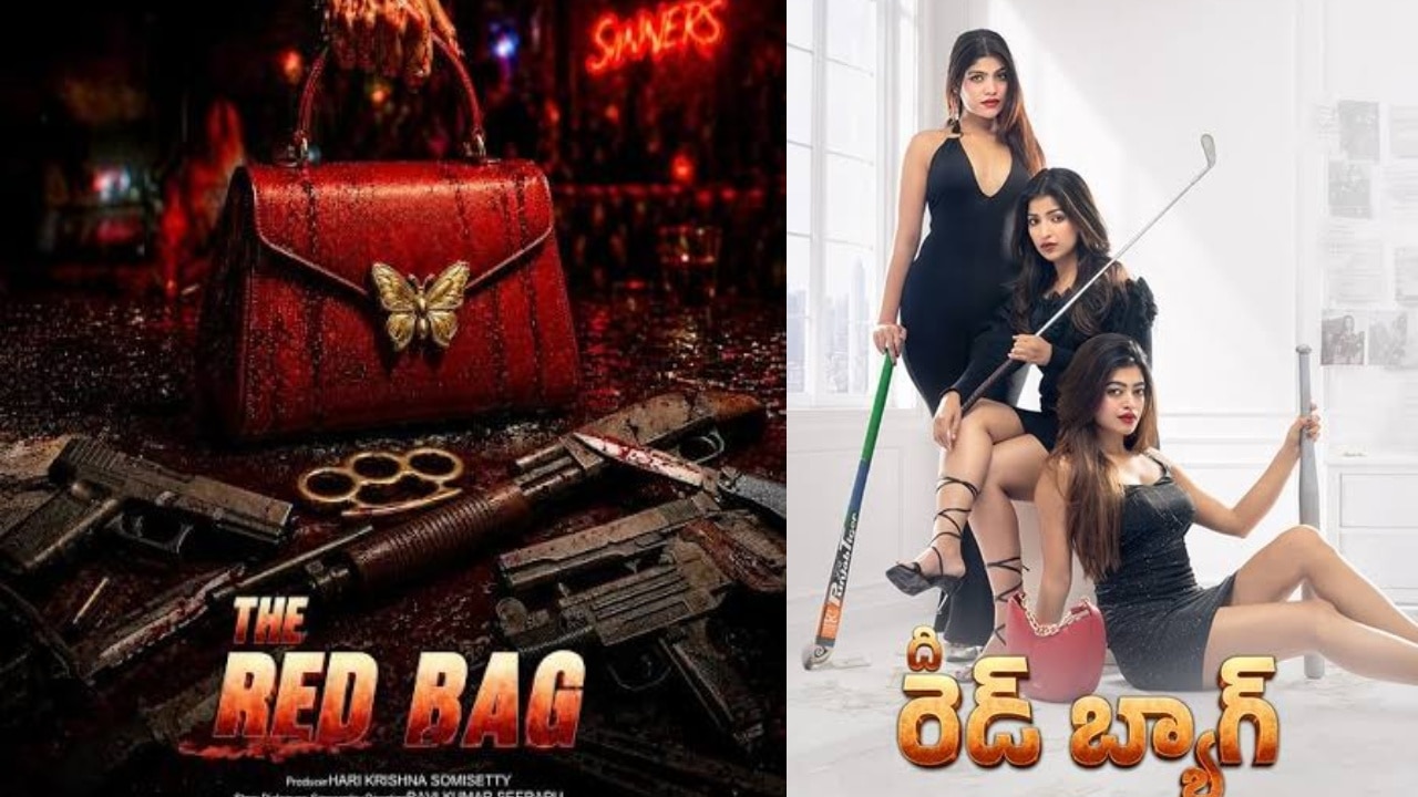 ది రెడ్ బ్యాగ్ రివ్యూ: స్త్రీ శక్తిని చాటే సినిమా