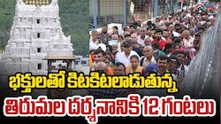 Tirumala: తిరుమలలో వృద్ధులు, చిన్నారుల భద్రతపై అలర్ట్‌.. టీటీడీ కీలక సూచనలు