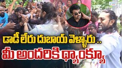 Chiranjeevi Ram Charan: మెగాస్టార్ చిరంజీవి పుట్టినరోజు నాడు రామ్‌చరణ్ సడెన్ సర్‌ప్రైజ్..ఫ్యాన్స్ కోలాహలం!