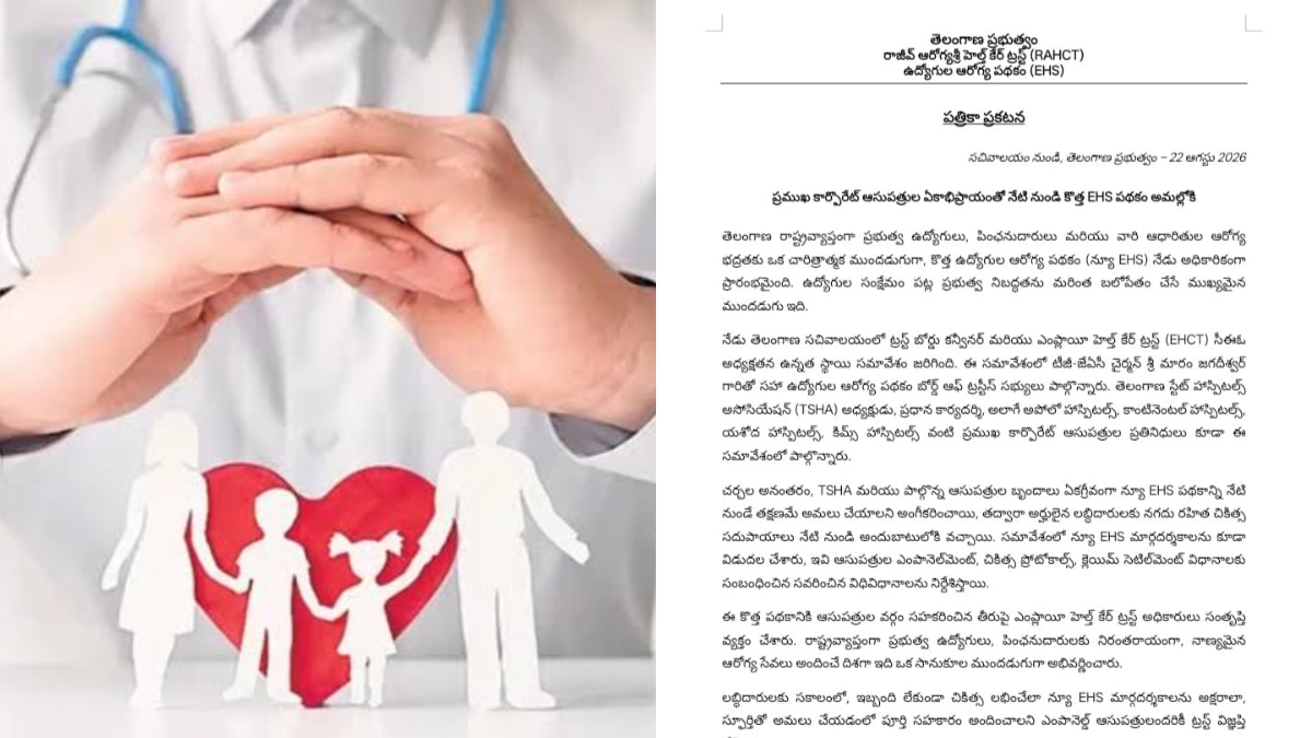 తెలంగాణప్రభుత్వ ఉద్యోగులు, పెన్షనర్లకు గుడ్న్యూస్.. నేటి నుంచే కొత్త అమలు తెలంగాణప్రభుత్వ ఉద్యోగులు, పెన్షనర్లకు గుడ్న్యూస్.. నేటి నుంచే కొత్త అమలు