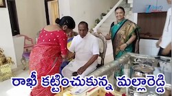 Malla Reddy Rakhi: సోదరీమణులతో రాఖీ కట్టించుకున్న మాజీ మంత్రి మల్లారెడ్డి