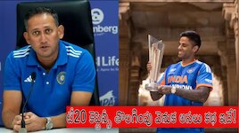 Suryakumar Yadav: ‘2 రోజుల ముందే ఫోన్ చేసి..’ కెప్టెన్సీ తొలగింపుపై సూర్యకుమార్ యాదవ్ హాట్ కామెంట్స్