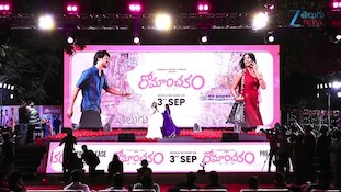 Romanchakam: అనంతిక స్పీచ్ అదిరింది.. సినిమా మొత్తం రోమాంచకమే!