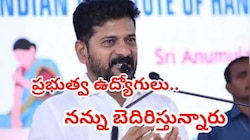 ప్రభుత్వ ఉద్యోగులు నన్ను బెదిరిస్తున్నారు.. సీఎం రేవంత్ రెడ్డి సంచలన వ్యాఖ్యలు..!! 