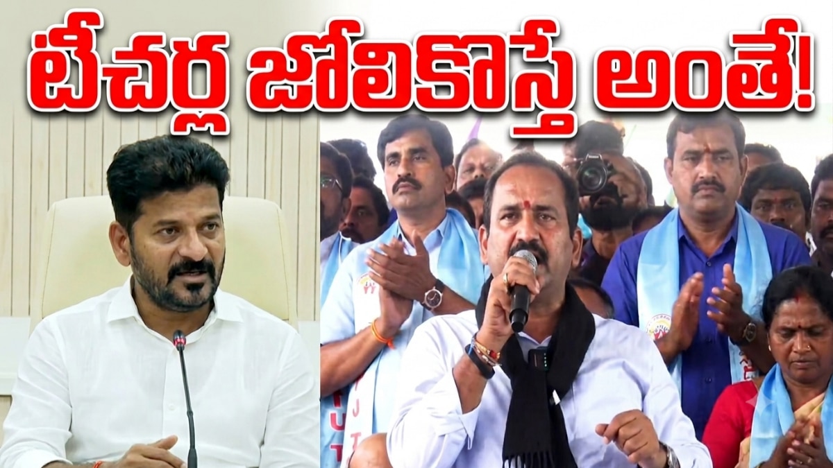 ఉపాధ్యాయులతో పెట్టుకోవద్దు.. సర్కార్ కు నేతల మాస్ వార్నింగ్ ఉపాధ్యాయులతో పెట్టుకోవద్దు.. సర్కార్ కు నేతల మాస్ వార్నింగ్