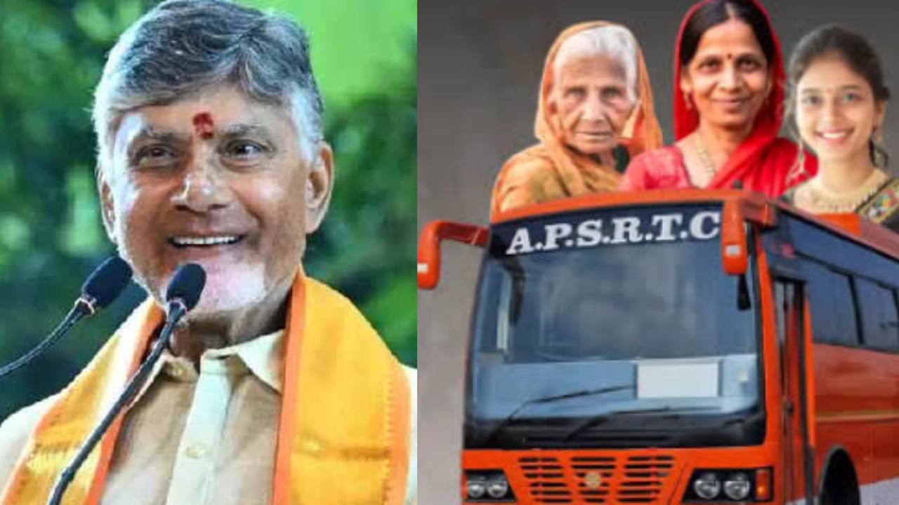 ఏపీ మహిళలు ఎగిరిగంతేసే వార్త.. ఇక ఏసీ బస్సుల్లోను ఉచితప్రయాణం.. డిటెయిల్స్ ఏపీ మహిళలు ఎగిరిగంతేసే వార్త.. ఇక ఏసీ బస్సుల్లోను ఉచితప్రయాణం.. డిటెయిల్స్
