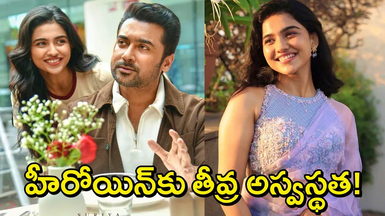 నటి మమితా బైజుకు తీవ్ర అస్వస్థత..ఆసుపత్రిలో చేరిక..ఆస్ట్రేలియా పర్యటన రద్దు నటి మమితా బైజుకు తీవ్ర అస్వస్థత..ఆసుపత్రిలో చేరిక..ఆస్ట్రేలియా పర్యటన రద్దు