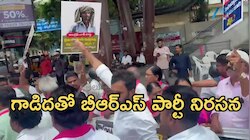 BRS Party: రేవంత్ రెడ్డికి వ్యతిరేకంగా గాడిదలతో గులాబీ పార్టీ నిరసన