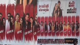 Wedding Flex: పెళ్లి ఫ్లెక్సీలో హీరోయిన్ల ఫొటోలు.. పెళ్లికొడుకు ఫ్రెండ్స్ ఏంట్రా ఇది..!