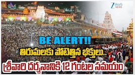 Tirumala: తిరుమల శ్రీవారి సేవలో సాయికుమార్‌, సీఎం రమేశ్‌ కుటుంబం