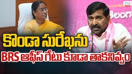 Jagadish Reddy: 'బీఆర్‌ఎస్‌ పార్టీలోకి కొండా సురేఖకు నో ఎంట్రీ.. గేటు కూడా తాకనివ్వం'
