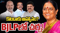 Konda Surekha BJP: కాంగ్రెస్‌కు మాజీ మంత్రి కొండా సురేఖ గుడ్‌బై? త్వరలోనే బీజేపీలో చేరిక?