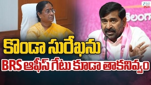 Konda Surekha Jagadeesh Reddy: "కొండా సురేఖను బీఆర్ఎస్ పార్టీ గేటు కూడా తాకనివ్వం" జగదీష్ రెడ్డి సంచలన వ్యాఖ్యలు!