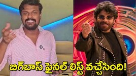 Bigg Boss 10 Telugu: బిగ్‌బాస్ తెలుగు 10 హౌస్‌లోకి వెళ్లిన సెలబ్రిటీలు వీళ్లే..యూట్యూబర్ ఆదిరెడ్డి వీడియో వైరల్!