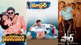 Teachers Day Movies: 'బడిపంతులు' నుంచి 'సార్' వరకు..వెండితెరపై గురుశిష్యుల బంధాన్ని ఆవిష్కరించిన టాలీవుడ్ చిత్రాలు!