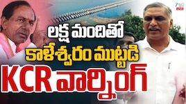 Harish Rao: రేవంత్‌ రెడ్డికి హరీశ్‌ రావు సవాల్‌.. దమ్ముంటే అసెంబ్లీ నెల రోజులు నడపాలి