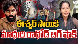 Madhuri Rathod: డాన్సర్ మాధురి రాథోడ్ ఆత్మహత్యాయత్నం.. ఈశ్వర్ సాయికి మాధురి బిగ్‌ షాక్!
