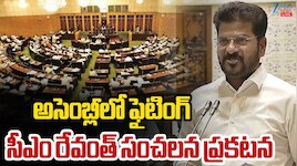 Telangana Assembly Session: తాతా మధును తొలగించాలి.. కేసీఆర్‌ క్షమాపణ చెప్పాలి: రేవంత్‌ రెడ్డి