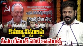 Revanth Reddy: కమ్యూస్టుల పోరాటం చేస్తే.. కాంగ్రెస్ పరిష్కారం చూపిస్తుంది: రేవంత్‌ రెడ్డి