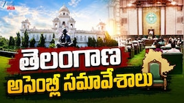 పోలీసుల దిగ్బంధనంలో అసెంబ్లీ పరిసర ప్రాంతాలు.. కొనసాగుతున్న బీఆర్ఎస్ నేతల అరెస్టుల పర్వం.. 