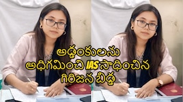 చిన్న గిరిజన తండాల నుంచి IAS అధికారిగా.. దేవరకొండ సబ్‌ కలెక్టర్‌ కరోలిన్ స్ఫూర్తిదాయక ప్రయాణం..!!