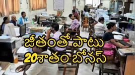 లక్షలాది మంది ఉద్యోగులకు మోదీ సర్కార్ భారీ గుడ్ న్యూస్.. రూ.21,000 జీతం ఉన్నవారికి భారీగా బోనస్..!!
