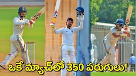 Ishan Kishan 350 Runs: ఒకే మ్యాచ్‌లో 350 పరుగులు చేసిన ఇషాన్ కిషన్..రికార్డు క్రియేట్ చేసిన యువ కెప్టెన్!