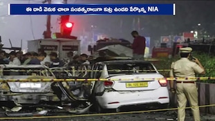 ఢిల్లీ పేలుడు కేసులో ఎన్ఐఏ షాకింగ్ వివరాలు: సూత్రధారి ఆ కారులోనే.. డిఎన్‌ఏ నివేదికలో మైండ్ బ్లాకింగ్ నిజాలు!