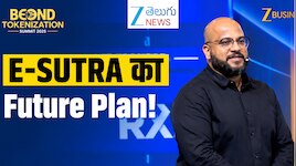 Bond Tokenisation Summit 2026: బాండ్ టోకనైజేషన్‌తో సరికొత్త విప్లవం.. ‘జీ బిజినెస్ సమ్మిట్’లో నిపుణుల కీలక విశ్లేషణ..!