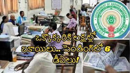 తెలంగాణ ప్రభుత్వం ఉద్యోగులకు DAల రూపంలో ఎంత బాకీ ఉంది.. పూర్తిగా లెక్కలతో సహా మీ కోసం..!!