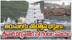 Tirumala: తిరుమలలో అనూహ్యంగా పెరిగిన భక్తుల రద్దీ.. శ్రీవారి సేవలో నటి కృతి శెట్టి